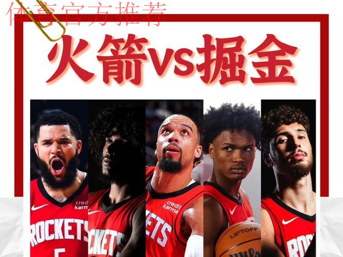 常规赛12月16日:火箭VS掘金 默里集锦 常规赛12月16日:火箭VS掘金 默里集锦