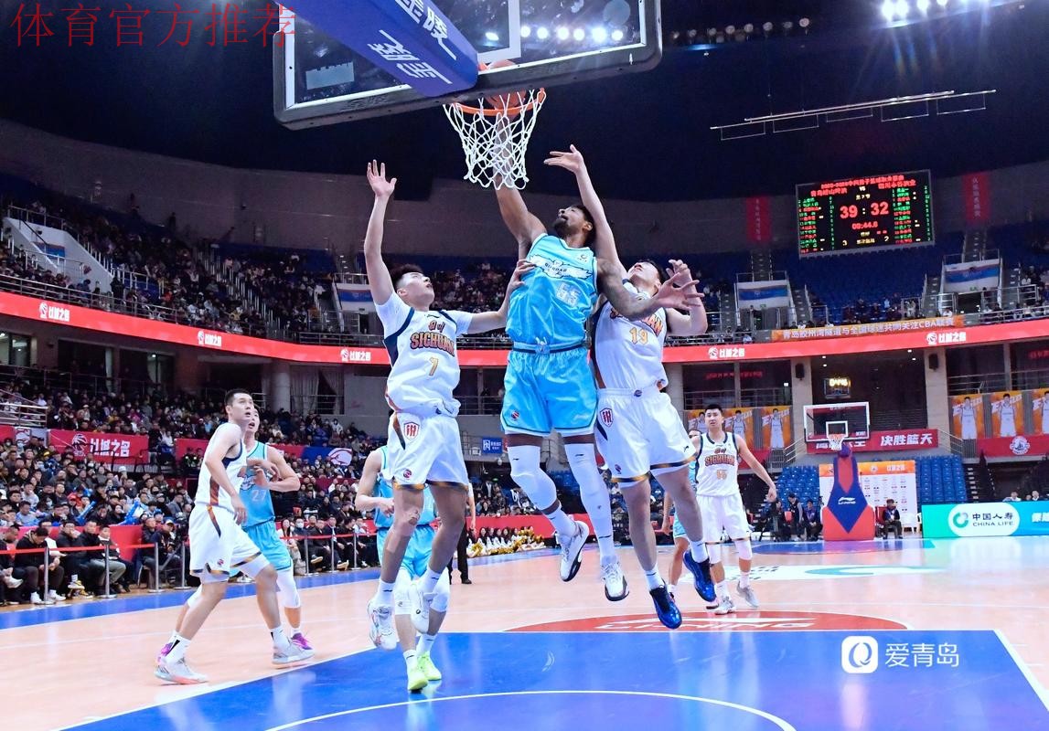 CBA常规赛:韦瑟斯庞16分&段昂君12分,青岛96-64大胜四川 CBA常规赛:韦瑟斯庞16分&段昂君12分,青岛96-64大胜四川