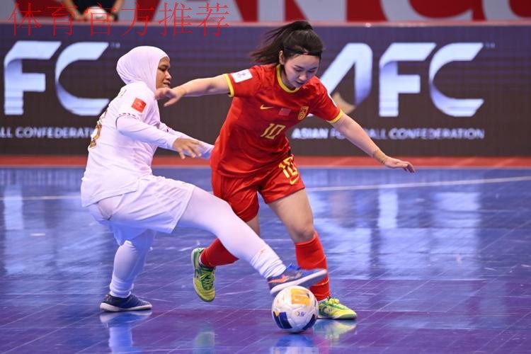 6球大胜印尼,中国队晋级女五亚洲杯四强 6球大胜印尼,中国队晋级女五亚洲杯四强